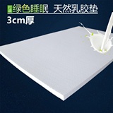 泰国进口乳胶床垫1.5米天然乳胶垫定做席梦思3cm厚床垫