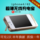 iPhone4S背夹电池 苹果4 无线移动电源 充电宝备用手机壳 大容量