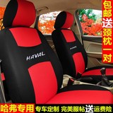 哈弗H6h5h1H2专用四季汽车坐垫座套全包运动版哈佛h6升级布座椅套
