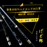 日本进口碳素钓鱼竿4.5 5.4 7.2 8米超轻超硬28调台钓竿特价手杆