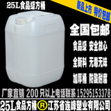 加厚30l塑料桶10L方桶带盖20升堆码桶食品级酒桶化工桶公斤25kg
