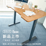 9-A-M Pesk Pro 电动升降桌办公桌站立式电脑桌智能人体工学桌子