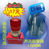 LTD-5088  干电池频闪报警灯  磁铁吸顶报警器 警示灯 包邮