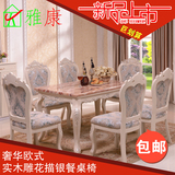 欧式大理石长方形实木餐桌椅组合美式小户型白色田园饭桌西餐桌