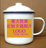 怀旧搪瓷缸杯子广告杯搪瓷杯语录茶缸子水杯10cm带盖定做LOGO