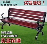 特价公园休闲椅防腐实木户外靠背座椅铸铁长凳子排椅铁艺小区广场