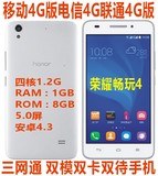 Huawei/华为 C8817D三网通电信4G版+移动/联通 双模双待智能手机