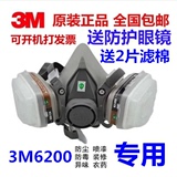 3M6200防毒面具 面罩防尘口罩粉尘工业喷漆化工打磨装修甲醛异味