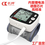 智能电子语音全自动血压家用测量计医用测量仪器高精准手腕式臂式