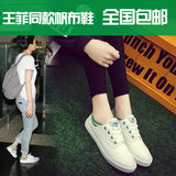 夏季王菲同款韩版休闲帆布鞋小白板鞋女系带单鞋白色平底运动球鞋