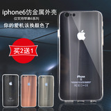 苹果6手机壳iPhone6splus硅胶套防摔简约奢华大气6Plus潮男6s软胶