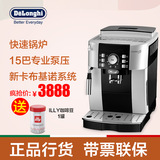 Delonghi/德龙 ECAM21.117.SB咖啡机家用意式全自动咖啡机全进口