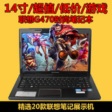 二手Lenovo/联想 G470A-IFI 四核Ii5i7笔记本电脑游戏本 15寸