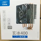九州风神玄冰400cpu散热器全铜4热管1155台式电脑cpu风扇静音amd