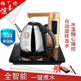 金灶电茶壶全自动上水全智能电热水壶烧水壶抽水茶具套装v5V88k7