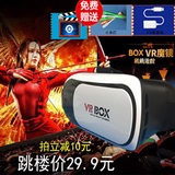 VR眼镜VRBOX魔镜4代手机虚拟现实3D眼镜头戴式智能眼镜vr游戏头盔