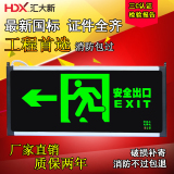 新国标消防应急灯led汇大新 安全出口指示灯牌 疏散应急标志灯牌