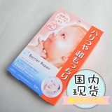 日本直邮现货 MANDOM曼丹婴儿宝宝面膜高保湿补水白皙5片装三色入