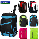 正品YONEX/yy/尤尼克斯羽毛球拍包3支装男女双肩运动背包网球包邮