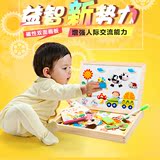 磁性拼图带黑板 儿童益智玩具4-6岁宝宝玩具2-3周岁男童玩具5-7岁