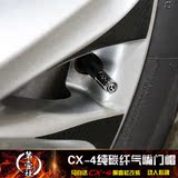 马自达CX-4改装专用轮胎气嘴帽气嘴盖气门芯套汽车碳纤气嘴保护盖