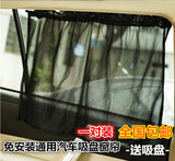 汽车用窗帘遮阳帘布吸盘式卡通侧窗遮阳挡伸缩夏季儿童防晒遮光帘