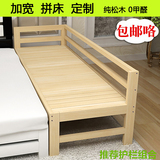 包邮 儿童床幼儿床松木床实木床加宽加长床大尺寸婴儿护栏床定制