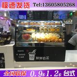 联保蛋糕柜保鲜柜冷藏展示冰柜蛋糕展示柜寿司水果熟食柜后开门柜