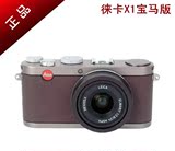 Leica/徕卡 X1宝马版 限量版 X1宝马 全球限量600台 箱说齐全