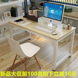 台式家用电脑桌简易书桌办公桌会议桌简约钢木桌双人学生写字台