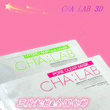 韩国代购 CHA LAB 3D微导透析面膜 人皮面膜 吸除油脂清洁皮肤