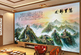 大型壁画中式山水国画万里长城3d立体电视客厅背景装饰墙纸壁纸