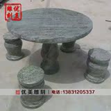 天然大理石水波绿石雕圆形石桌子石凳子 户外庭院休闲桌椅摆件