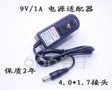 9V1A 1.2A 1.5A特美声电瓶音响电源充电器适配接口4.0*1.7