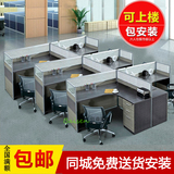 广州办公家具 屏风办公桌 职员办公桌6人位 员工桌椅屏风工作卡位