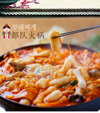 韩式部队火锅食材套餐韩国拉面鱼饼芝士夹心年糕韩国泡菜辣白菜