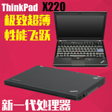 二手笔记本电脑IBM Thinkpad X220 X230 12寸i5 i7超 超极商务本