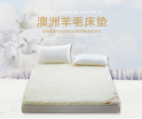 品牌正品澳洲羊毛加厚榻榻米1.5单人床垫床护垫床褥子1.8米双人