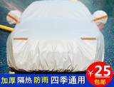 五菱荣光6376/6371/新之光S/6390面包专用加厚棉绒车衣汽车罩车套