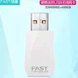 2016热卖FAST/迅捷 USB无线网卡 FW150UM 150M 支持网阳光大商城