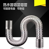 燃气热水器不锈钢铝箔排烟管伸缩软管强排式热水器5 6cm排气管配