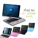 苹果ipad5/6/Air2/mini3平板电脑保护套/壳 带蓝牙键盘 迷你1配件
