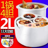 生活日记 DDG-D658 电炖锅 煮粥锅 煲汤锅 全自动 预约 定时 陶瓷