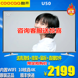 coocaa/酷开 U50 50英寸10核超高清4K智能wifi网络液晶平板电视49