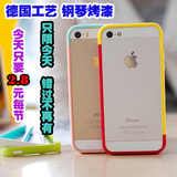 苹果5S手机壳边框 iphone5代保护套SE可爱韩潮塑料拼色边框保护壳
