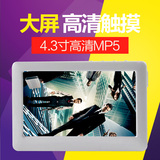 紫光电子T656触摸屏按键4.3寸8G高清mp4mp5播放器游戏MP3正品外放