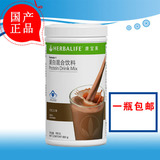 康宝莱蛋白混合饮料(巧克力口味) 国产正品奶昔-新鲜现货550G