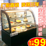 冷韵蛋糕柜展示柜冷藏保鲜柜商用熟食柜甜点面包水果寿司柜甜品柜