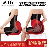 日本代购MTG Style坐垫美臀美姿座垫矫正坐姿保护脊椎腰椎舒缓垫