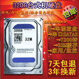 原装蓝盘320g台式机硬盘SATA3串口32M单碟薄盘电脑监控专用另500G